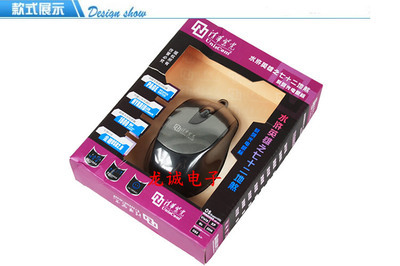 地獸星紫光水滸英雄游戲鼠標 融合經(jīng)典文化與電競科技的電腦配件